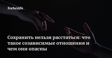 Что такое построение отношений и почему это важно