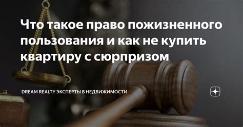 Что такое право пользования активом