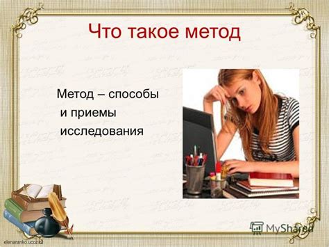 Что такое практический метод