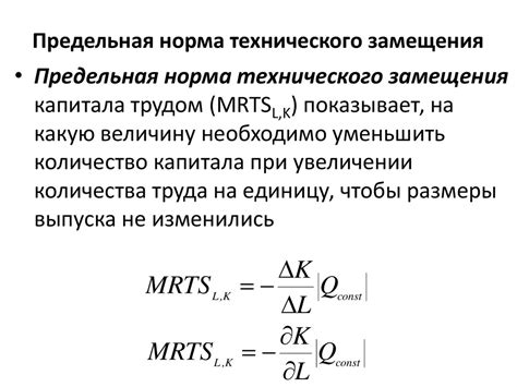 Что такое предельная норма?