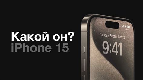 Что такое предзаказ iPhone?