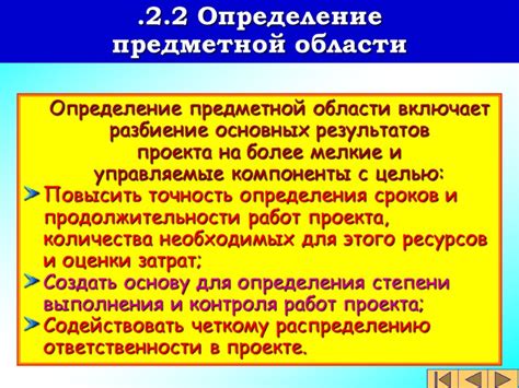 Что такое предметная деталь?