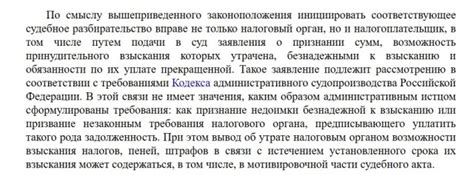 Что такое предъявление договора ко взысканию?