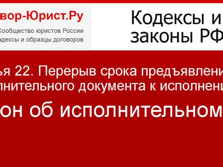 Что такое предъявление документов и как оно осуществляется?