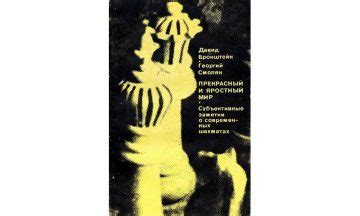 Что такое прекрасный яростный мир?