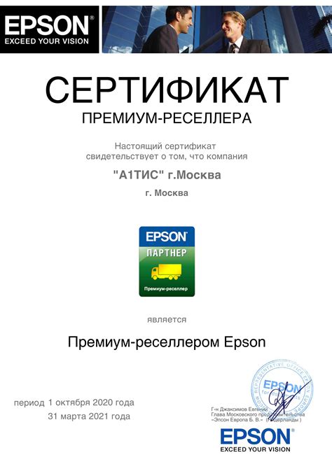 Что такое премиум реселлер?