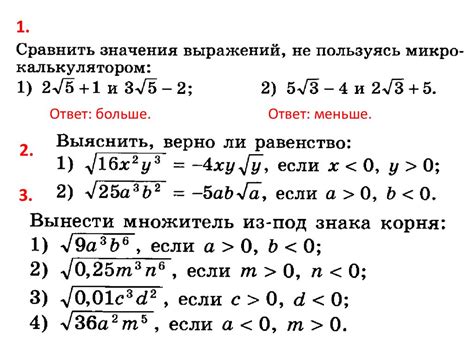 Что такое преобразование выражений