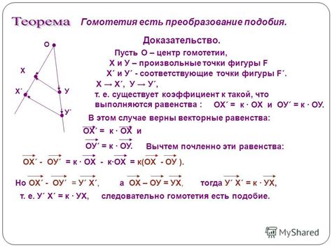 Что такое преобразование равенства