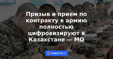 Что такое призыв по контракту?