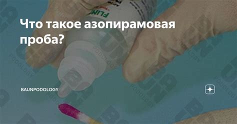 Что такое проба с беротеком?