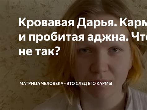 Что такое пробитая женщина и как её определить?