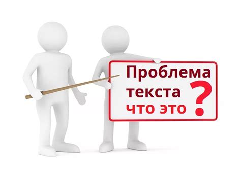 Что такое проблема синаптика?