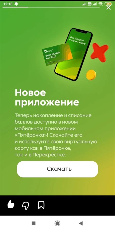 Что такое программа лояльности "Пятерочка"?