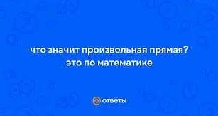 Что такое произвольная сумма?