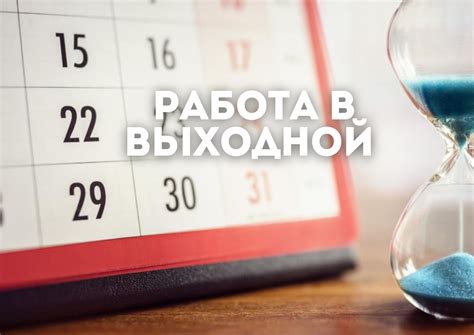 Что такое пропорциональное отработанное время?