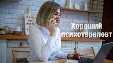 Что такое проработанный психолог?