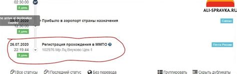 Что такое прохождение ММПО?