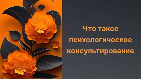 Что такое психологическое объяснение?