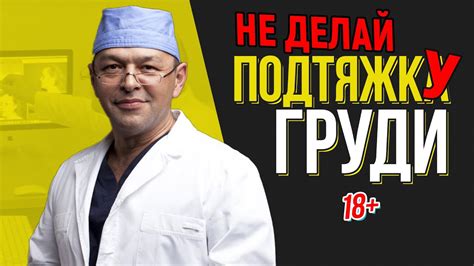 Что такое птоз грудных желез?