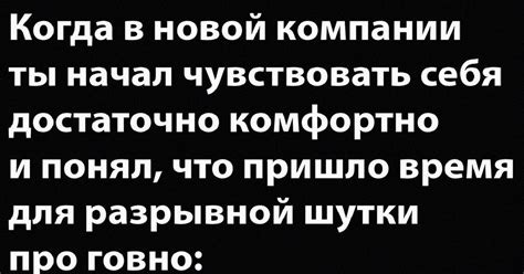 Что такое разрывная шутка?