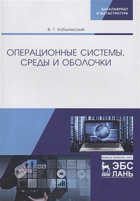 Что такое разрядность операционной системы и как она влияет на работу компьютера?