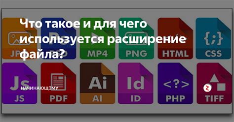 Что такое расширение физических?