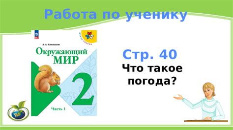 Что такое регламентированная работа?