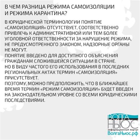 Что такое режим домашней самоизоляции?