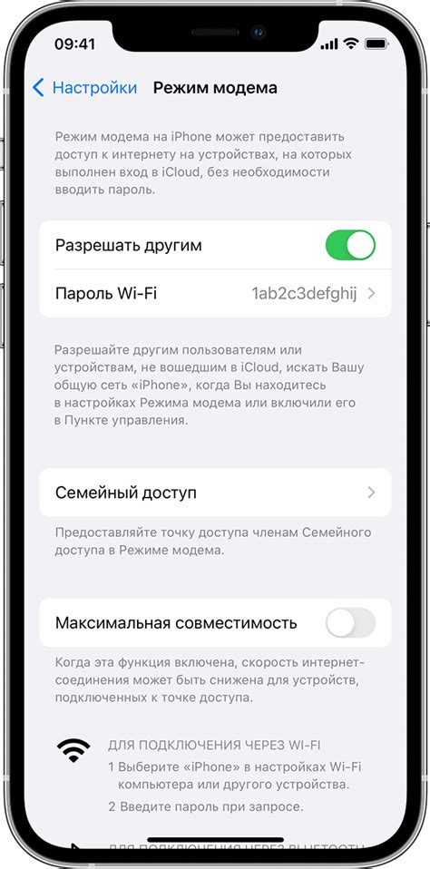 Что такое режим модема iPhone?