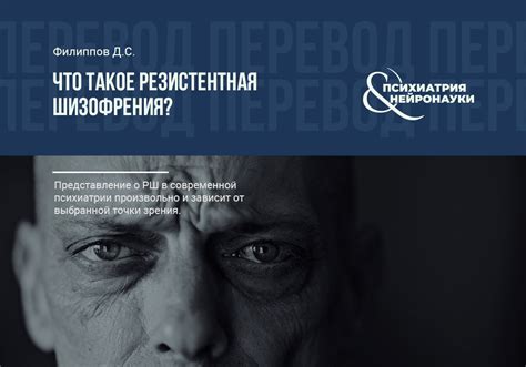 Что такое резистентная чувствительность: определение, примеры, влияние