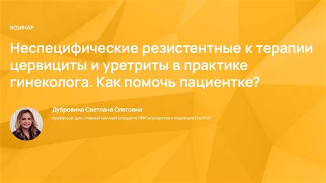 Что такое резистентные случаи и в чем их значение?