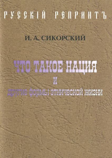 Что такое репринтное издание?