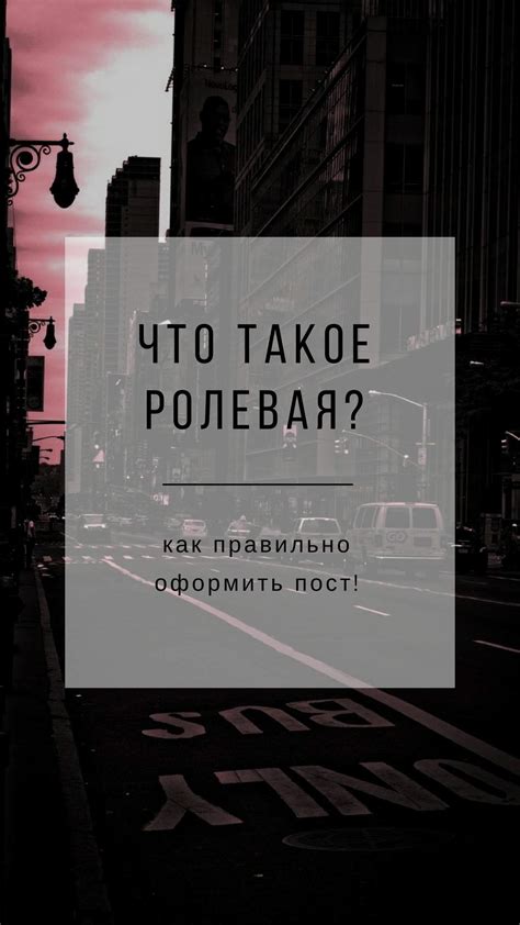 Что такое ролевая продукция?