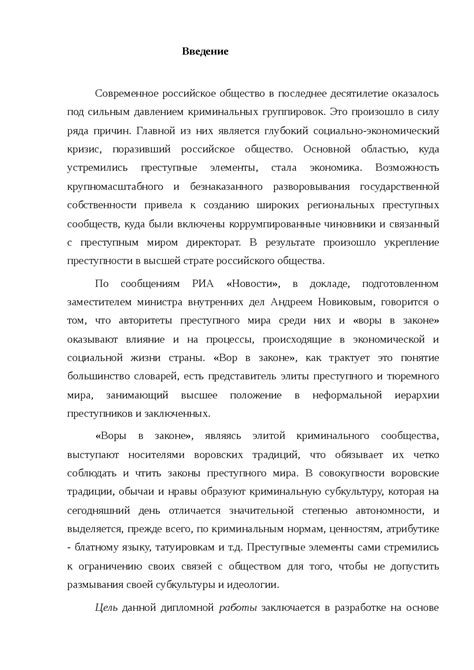 Что такое роль крыши в криминальной среде?