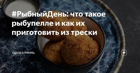 Что такое рулады и как их приготовить