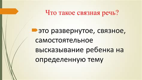 Что такое самостоятельное высказывание?