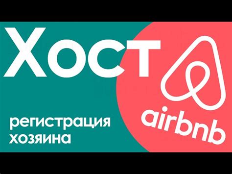 Что такое самостоятельное прибытие Airbnb?