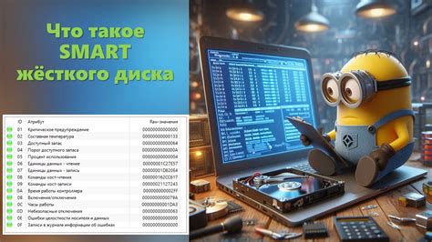 Что такое самотестирование диска SMART?