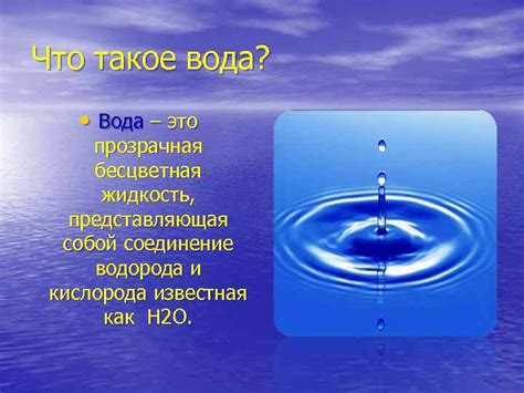 Что такое связанная вода?