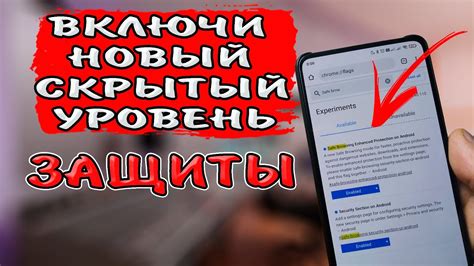 Что такое секретный режим?