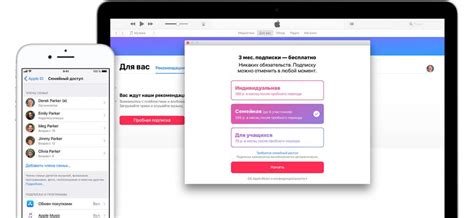 Что такое семейная подписка Apple и как ее получить?