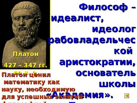 Что такое семьянин-идеалист?