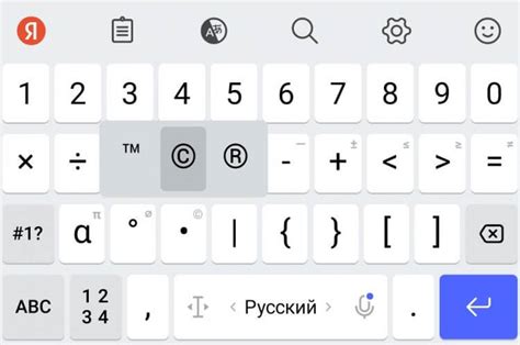 Что такое символы Яндекс Клавиатура и как они работают