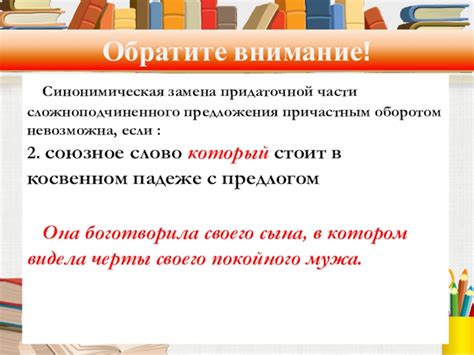 Что такое синонимическая замена и как она работает