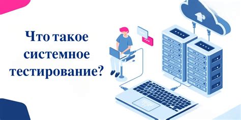 Что такое системное обновление