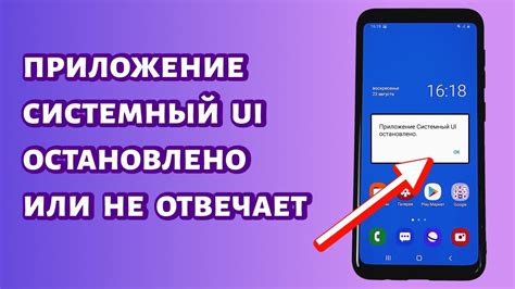 Что такое системный UI Samsung