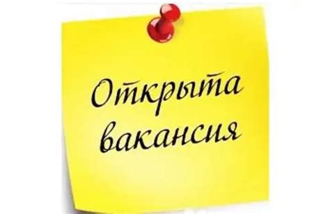 Что такое скрытая вакансия?