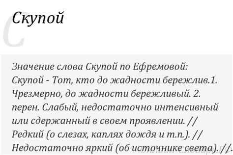 Что такое скупой человек и как его узнать?