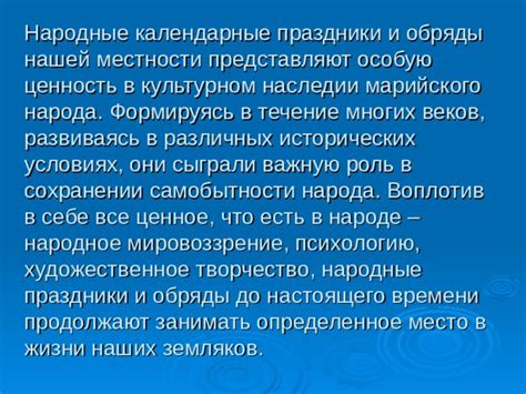 Что такое слава нации: значение и роль в исторической самобытности страны