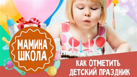 Что такое следующий день рождения и как его отметить?